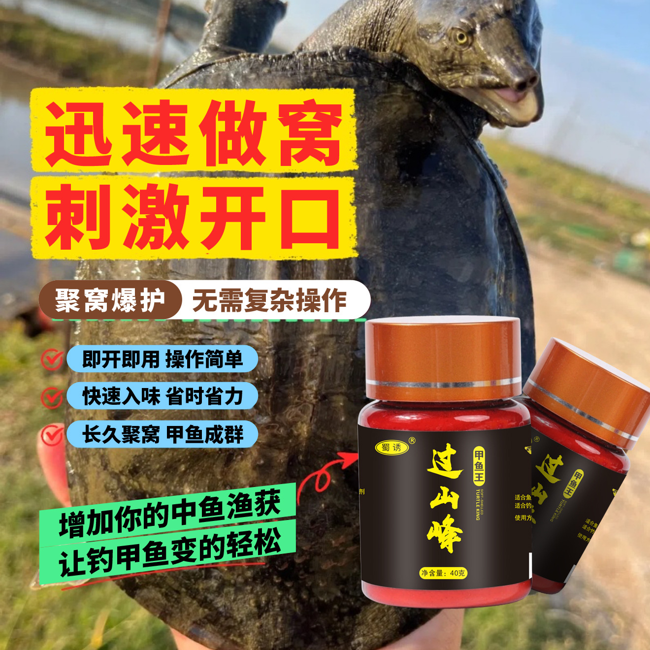 Shu atrae a la tortuga de caparazón blando de la montaña para atraer al rey de los ocho cebos para atrapar a la vieja tortuga de caparazón blando aditivo