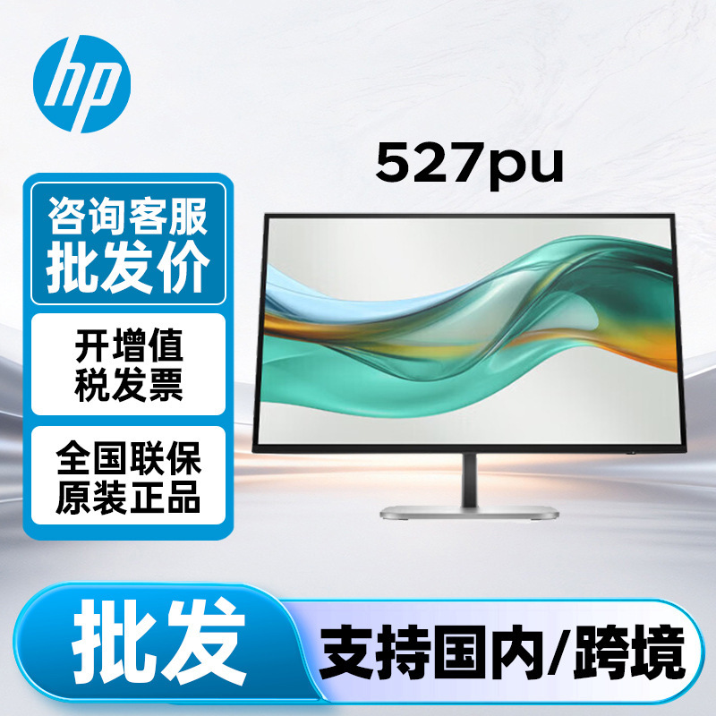 Hp Monitor 527Pu 27-Inch 2K Ips Type-C Rj45 Network Port Adjustable and Rotatable Display Screen