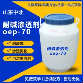 洗涤剂;乳化剂;发泡、消泡剂
