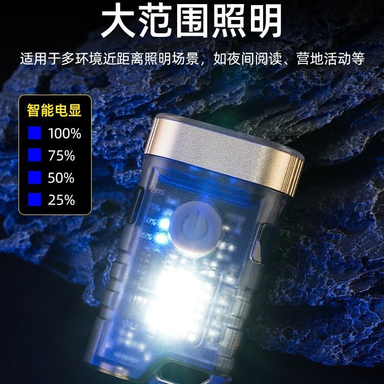 Compact Keychain Flashlight, Rechargeable, Portable Led Lighting, Portable Light-Emitting Device with Multiple Functions