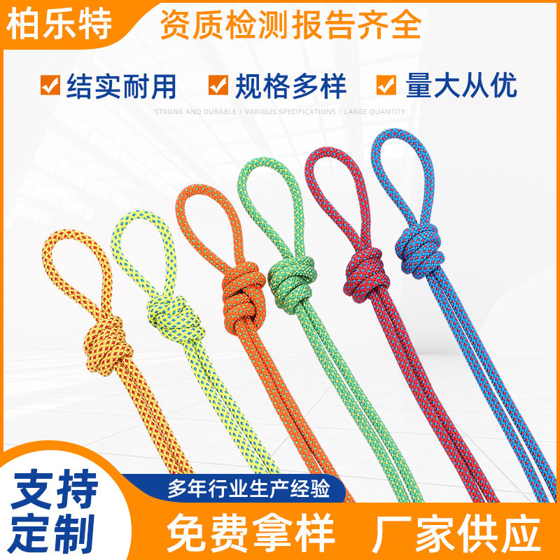 厂家安全防护速降绳批发高空户外救援作业登山绳子尼龙涤纶安全绳