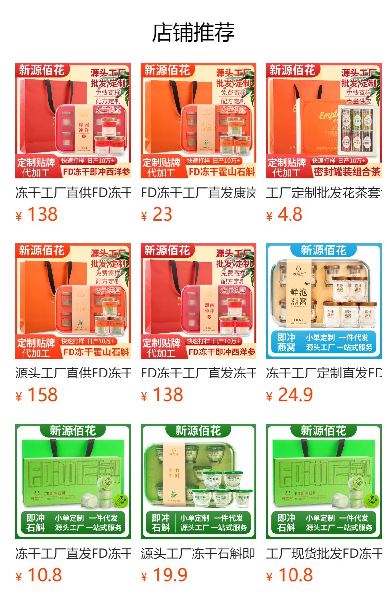 Freeze-Dried Dendrobium (Shi Hu) 7g Bottles — Huoshan Tiepi Fengdou Instant Herbal Gift Box overview