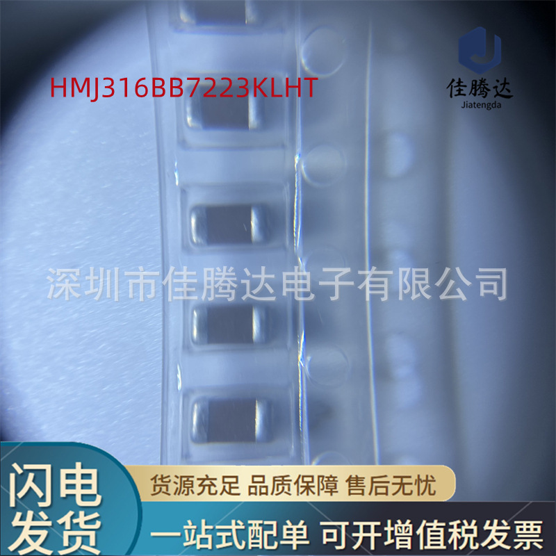 HMJ316BB7223KLH 贴片车载电容 1206 22NF 10% 原装现货正品