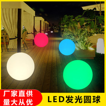 LED发光球七彩遥控灯户外防水草坪灯太阳能园林地灯庭院圆球灯