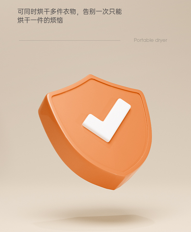 便携干衣机ALI_21