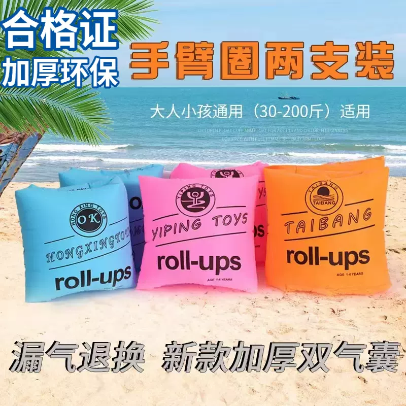 加厚双气囊充气滚筒水袖 新款PVC儿童学游泳浮袖手臂圈水上漂浮圈