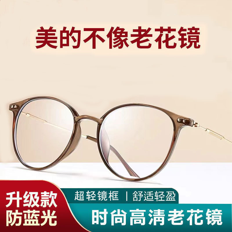 新商品のブルーレイ防止の漸進的な多焦点老眼鏡女性の高精細超軽量ファッション高級中高年老光メガネ