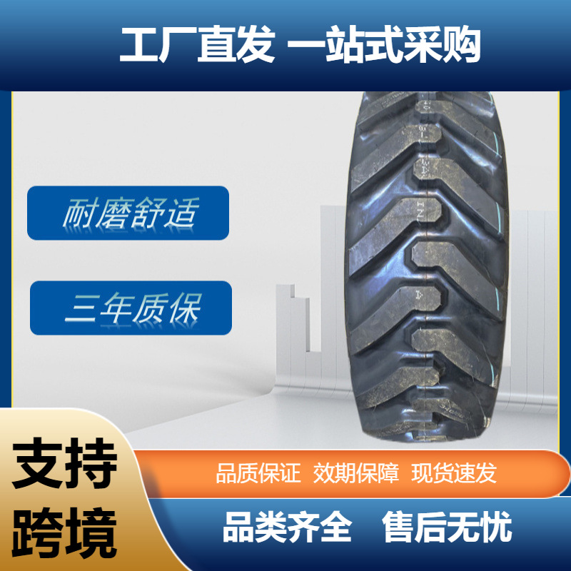 前进轮胎340/80-18轮胎IND花纹两头忙铲车装载机轮胎