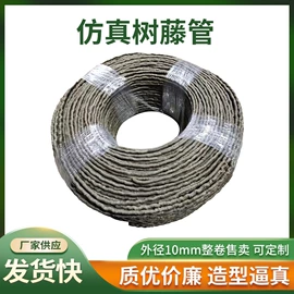 仿真藤条;钥匙扣及钥匙扣配件;仿真植物配件