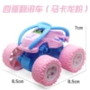 E stunt high-match rolling car-macaron powder