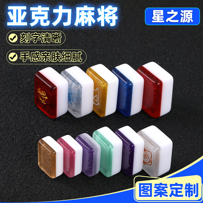 Crystal Mahjong Tiles for Hand-Shuffling, Suitable for Home Use, Available in Large, Medium, and Small Sizes, Various Colors, Hand-Shuffled Tiles