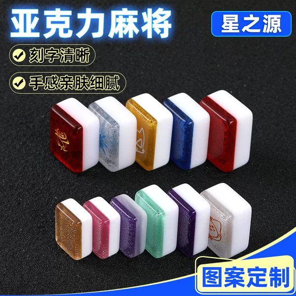 Crystal Mahjong Tiles for Hand-Shuffling, Suitable for Home Use, Available in Large, Medium, and Small Sizes, Various Colors, Hand-Shuffled Tiles