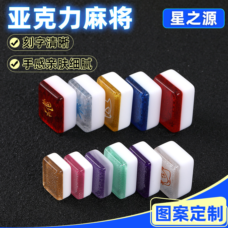 Crystal Mahjong Tiles for Hand-Shuffling, Suitable for Home Use, Available in Large, Medium, and Small Sizes, Various Colors, Hand-Shuffled Tiles Crystal Mahjong Tiles for Hand-Shuffling, Suitable for Home Use, Available in Large, Medium, and Small Sizes, Various Colors, Hand-Shuffled Tiles