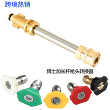 跨境1/4英寸快速接头枪头喷嘴兼容凯驰/卡赫BoschGreenworks适用