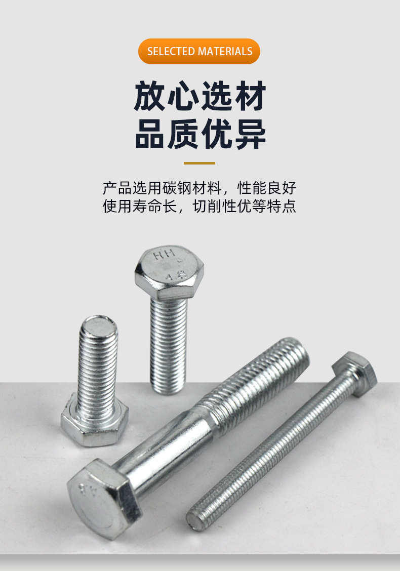 4.8级外六角螺栓螺丝紧固件镀锌螺杆热镀锌螺纹全高强度全螺纹-阿里巴巴