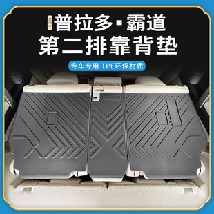 Suitable for Toyota Prado overbearing back cushion modification protection rear seat tailbox cushion TPE environmental protection waterproof wear-resistant
