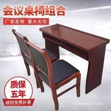 会议条桌村委培训桌油漆实木皮礼堂会议室条形桌双人长桌椅组合桌