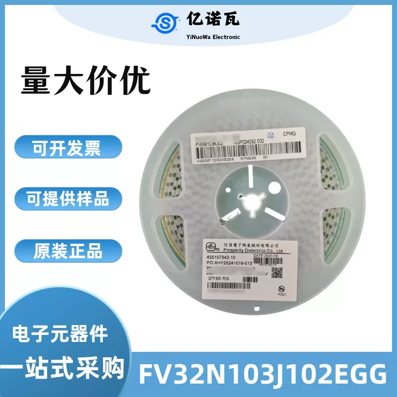 全新贴片电容 陶瓷电容 FV32N103J102EGG 1210 103J 1KV NPO MLCC