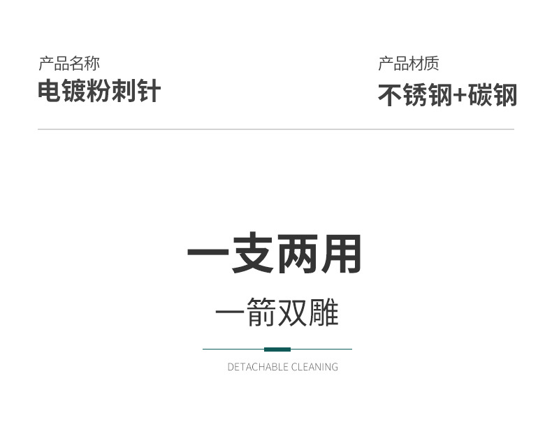 电镀粉刺针-详情_05.jpg