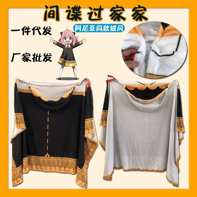 Анимационный периферийный SPY Play House Spy× FAMILY Yolaniya плащ фланелевый плащ в наличии партии