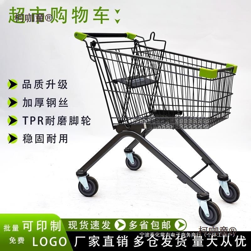超市购物车 商场手推车 买菜家用小拉车 物业小推车 仓库理麦太保