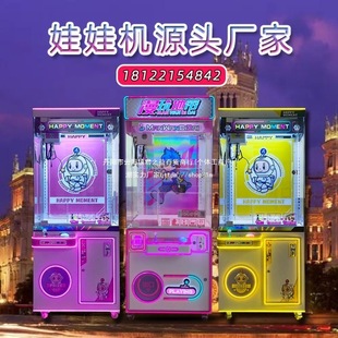 Doll Commercial Coin-Operated Home Version Machine for Four People Large Fully Transparent Hanging Claw Machine Large Claw Machine Color Box