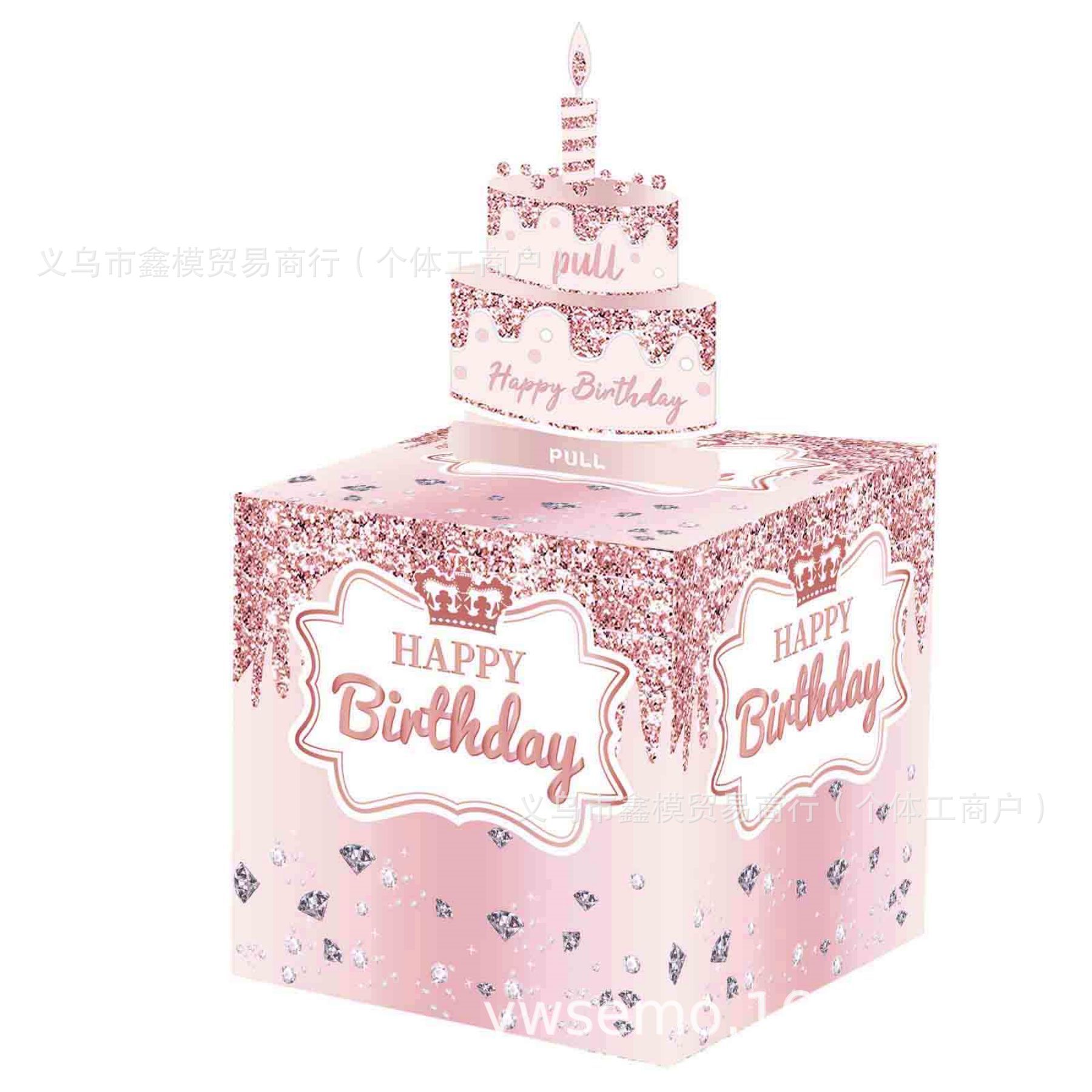 生日抽钱盒25