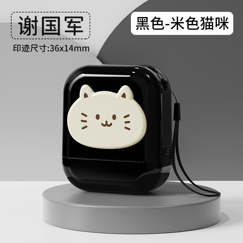 Doll seal-black-beige cat