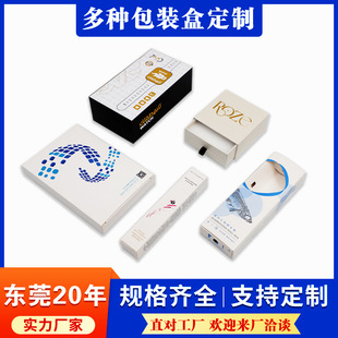 High-End Heaven and Earth Cover, Customized Gift Box, Product Packaging Gift Box, Customized Cosmetic Color Box Packaging, Printed Carton