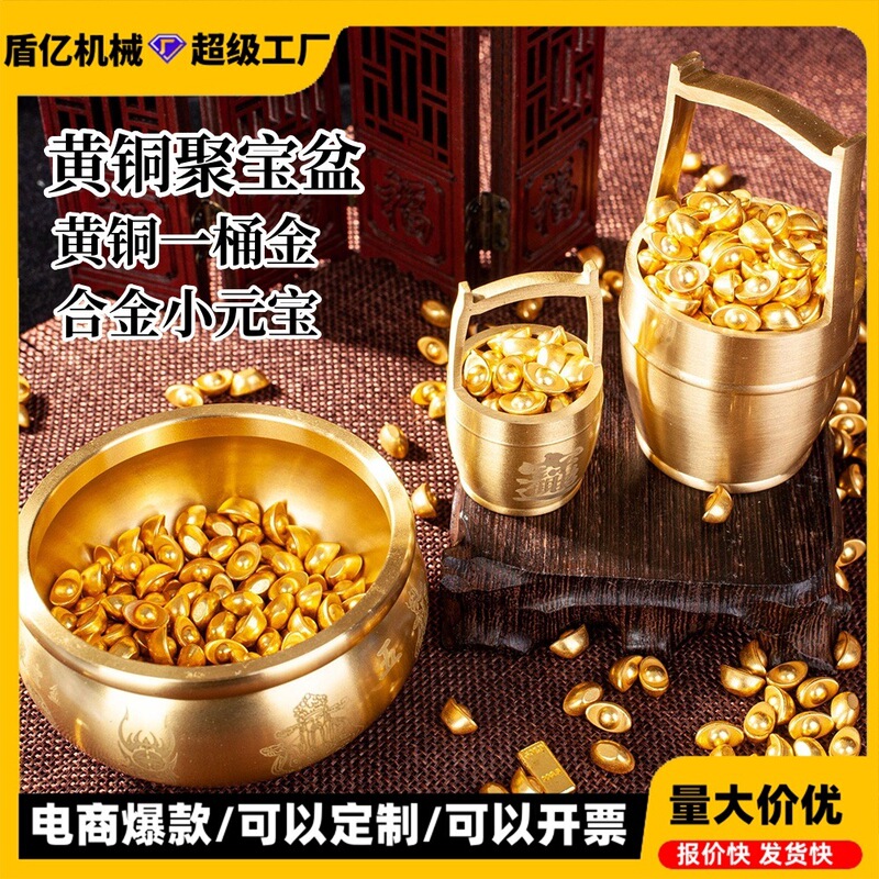 Brass Fortune-Attracting Treasure Bowl Ornament, Five Blessings and Hundred Blessings Jar, Gold Ingot and Bar Set, Wedding and Event Venue Gifts in Stock Brass Fortune-Attracting Treasure Bowl Ornament, Five Blessings and Hundred Blessings Jar, Gold Ingot and Bar Set, Wedding and Event Venue Gifts in Stock