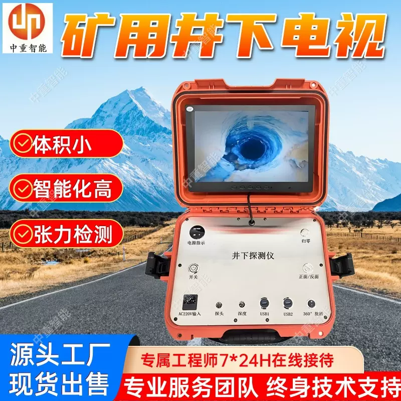 井下电视成像仪 厂家出售井下电视 矿用钻孔数字彩色摄像系统