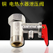 �~ 늟�ˮ����ˮ�y�ݼyй���y 4��DN15��ԡ���