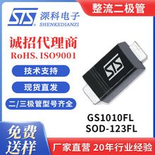 ��ͨ����������GS1010FL 1A 1000V ��Ƭ SOD-123FL��װ�������ST