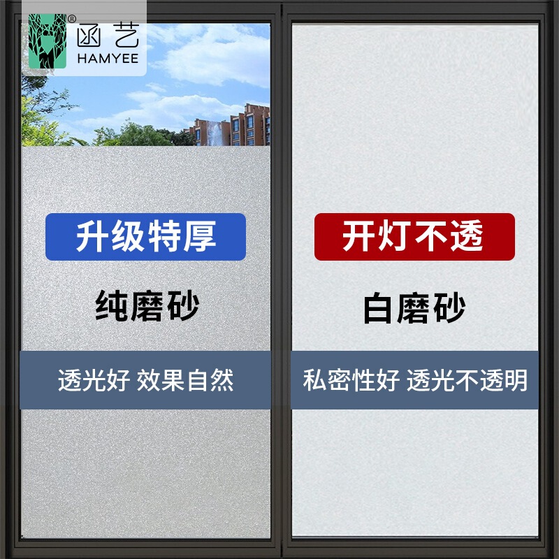 Office Partition Anti-privacy Static Frosted Glass Sticker Transparent Opaque Window Film Self-adhesive Window Decorations Sticker