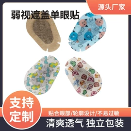 其他一次性;保健护具;其他居家日用