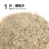 Royal blue natural round sand 1kg