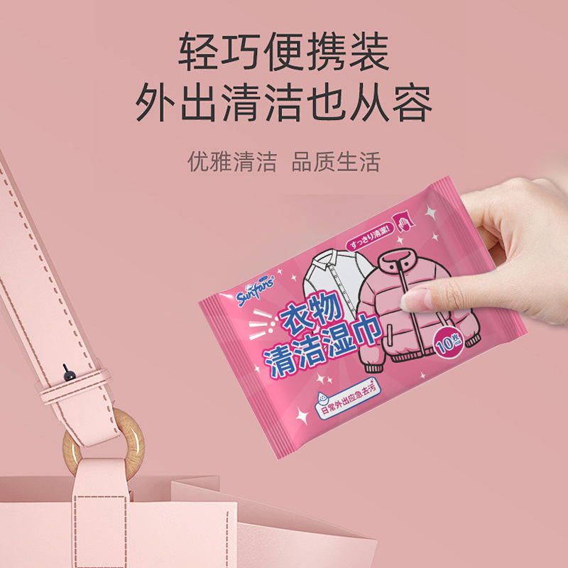 羽绒服清洁湿巾小包便携羽绒服免洗清洁湿巾强力去污衣物湿巾去渍