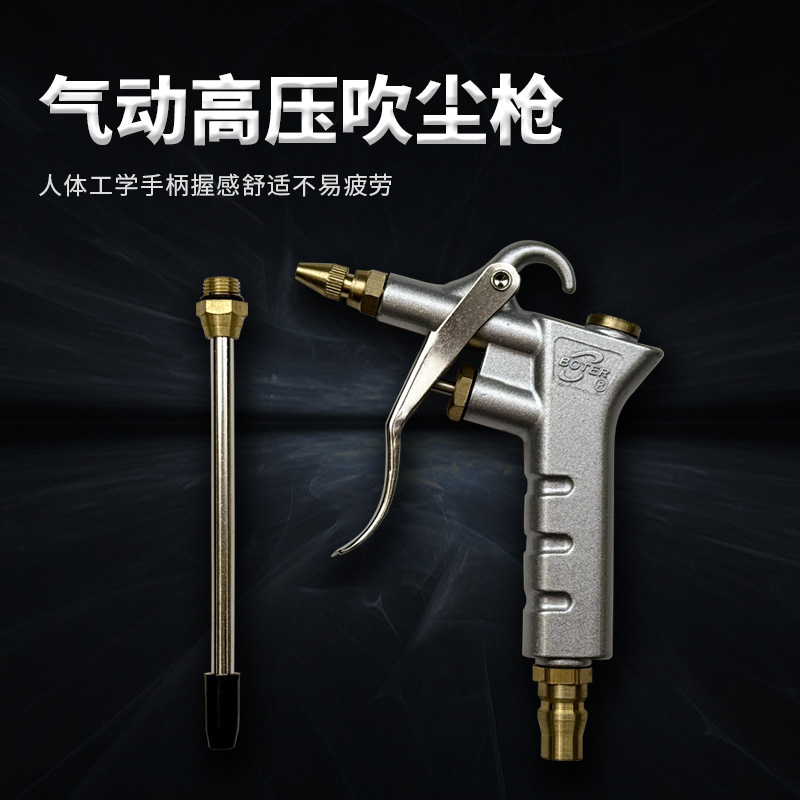 Bote Bt-125 Air Blowing Dust Grab Pneumatic Powerful Air Gun Dust Removal Air Pump Air Gun Tool Wholesale Manufacturer Bote Bt-125 Air Blowing Dust Grab Pneumatic Powerful Air Gun Dust Removal Air Pump Air Gun Tool Wholesale Manufacturer