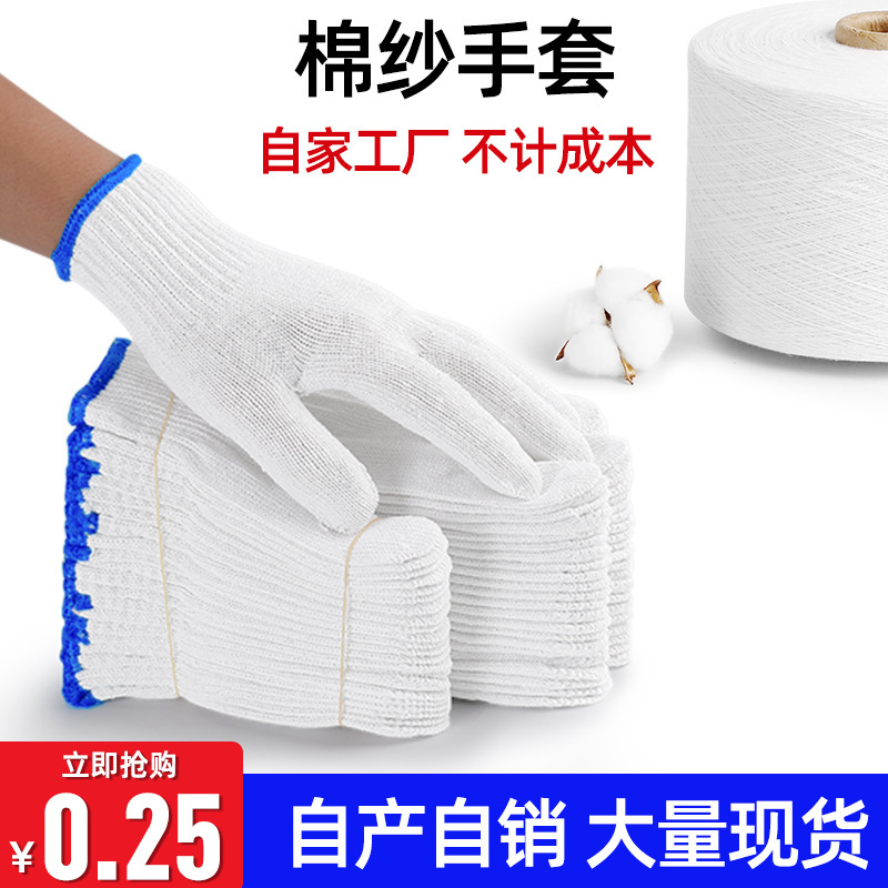 Labor gloves cotton wear-resistant yarn work gloves 420 grams of industrial wool high-quality cotton hand socks manufacturers
