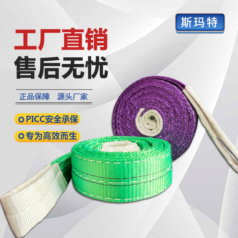 彩色吊装带工业专用涤纶丝国标吊装带2/10吨厂家直营扁平起重吊带