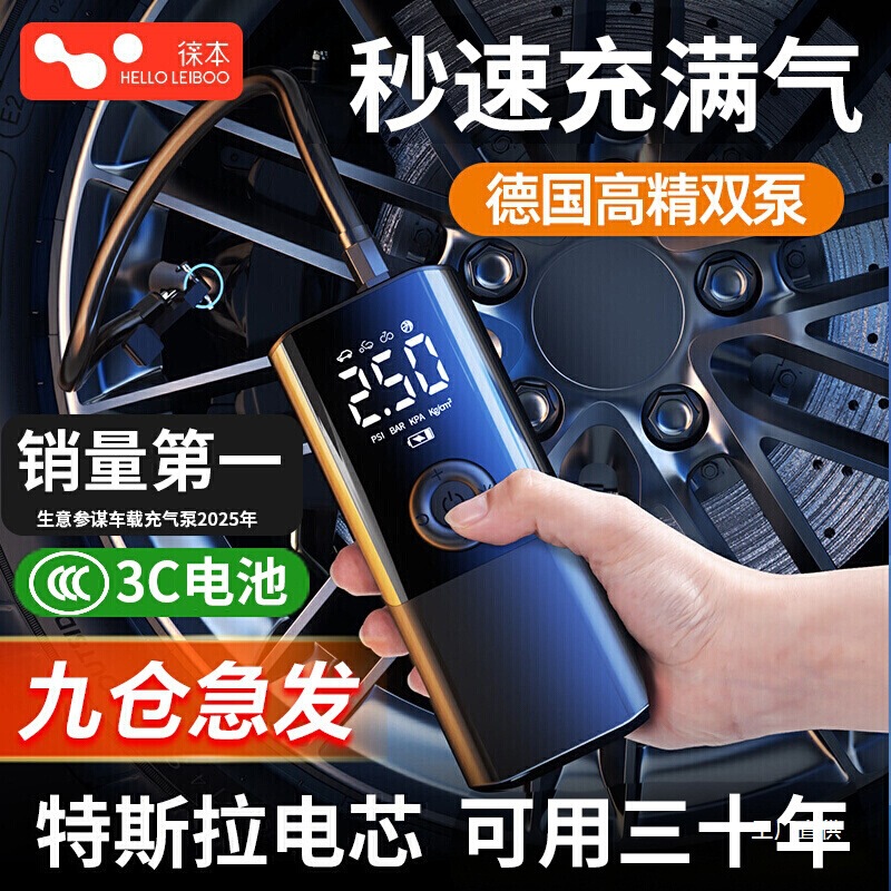 Leben Car Wireless Air Pump Portable Car Electric Air Pump Car Tire Car Air Pump