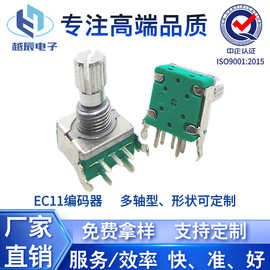 EC11卧式360度旋转编码器数码家电车载侧插带开关数字电位器20位