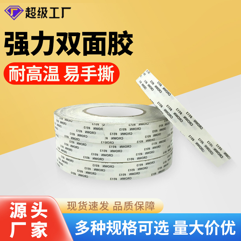 Jincheng adhesivo CORONA 513 de algodón de papel no tejido super fuerte sin costura de alto adhesivo grueso de doble cara de papel adhesivo al por mayor