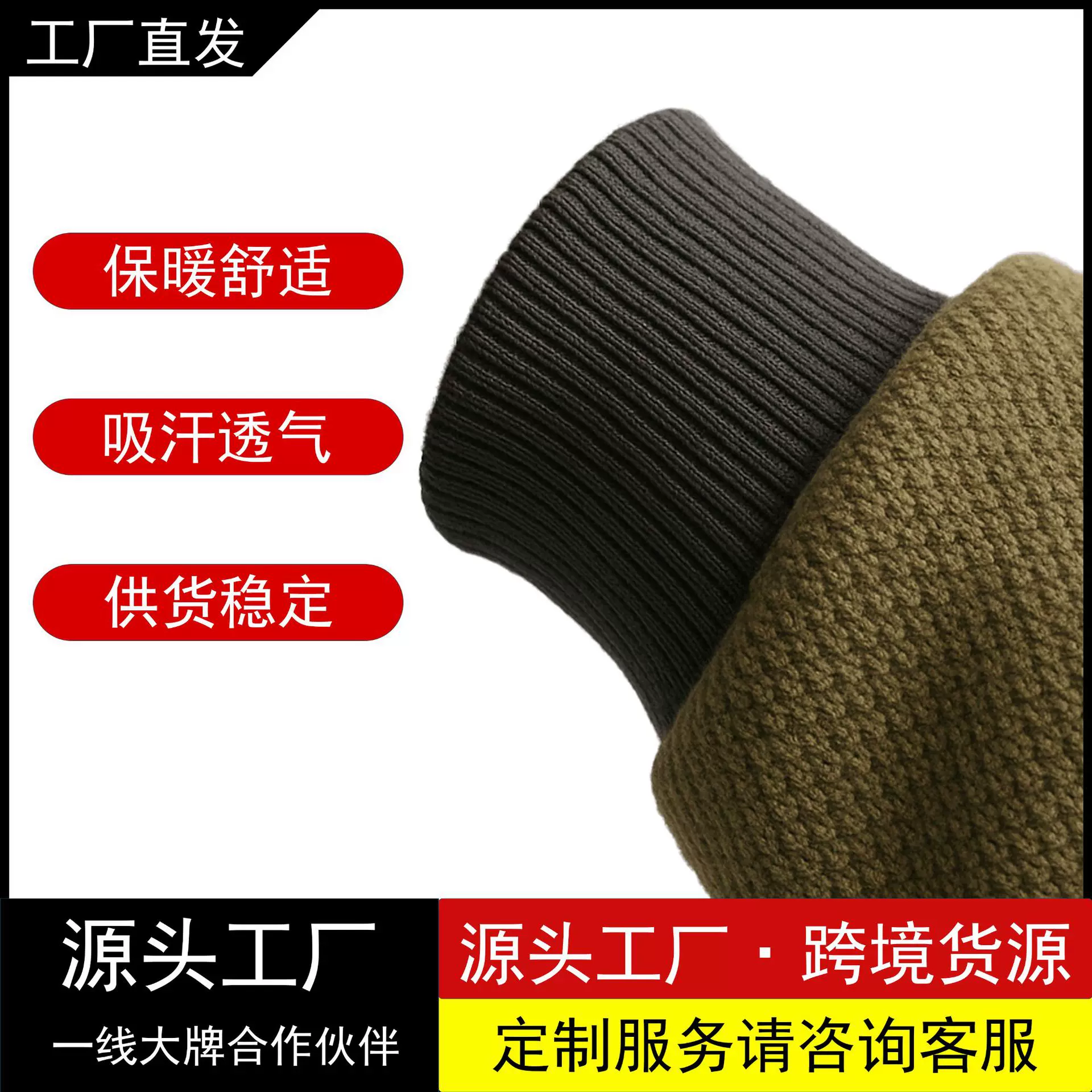 秋冬卫衣纯棉弹力松紧防风无缝圆筒罗纹袖针织布料螺纹条纹束口