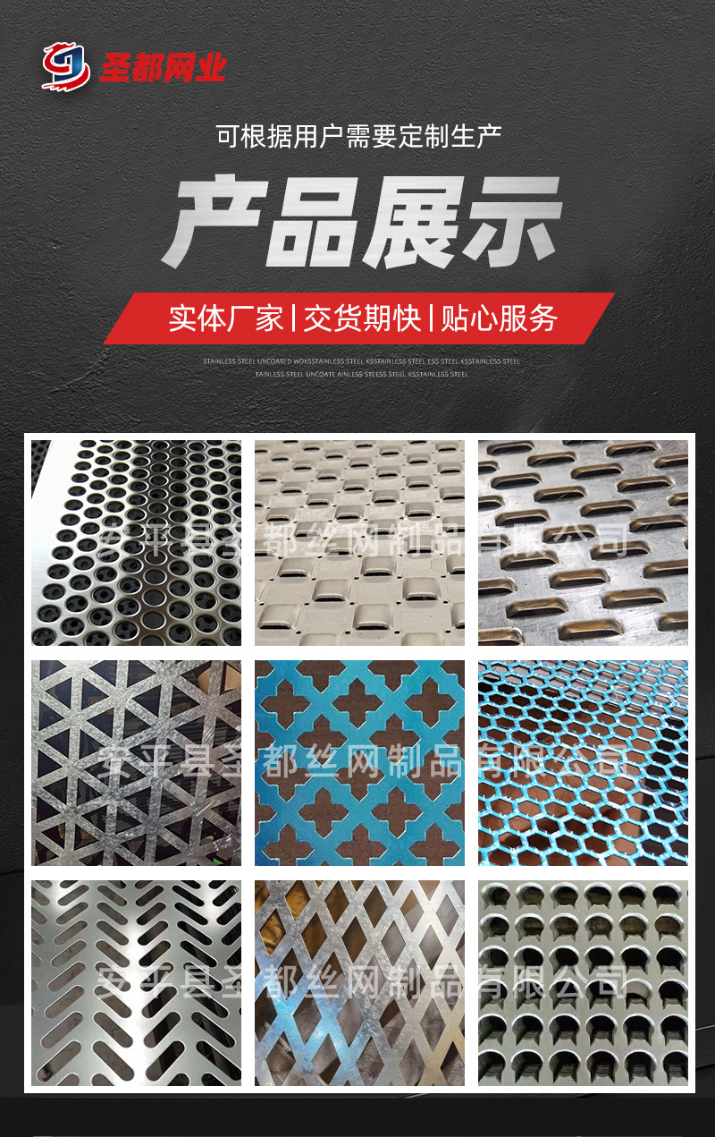 冲孔网详情水印_01.jpg