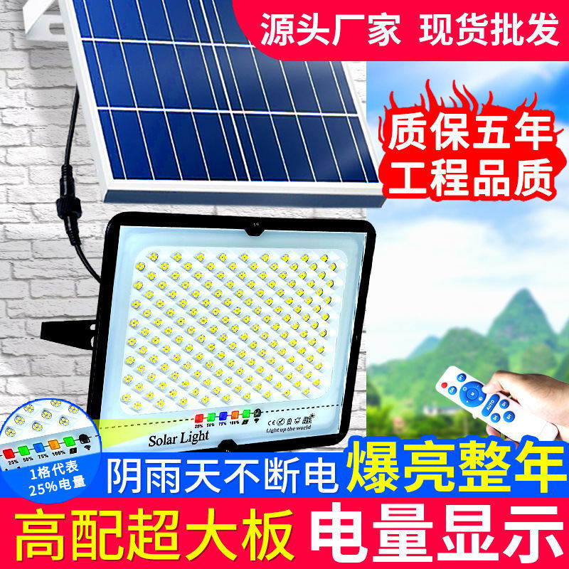 Solar-powered outdoor courtyard lights, household ultra-bright indoor lights, high-power floodlights for new rural areas, street lights.