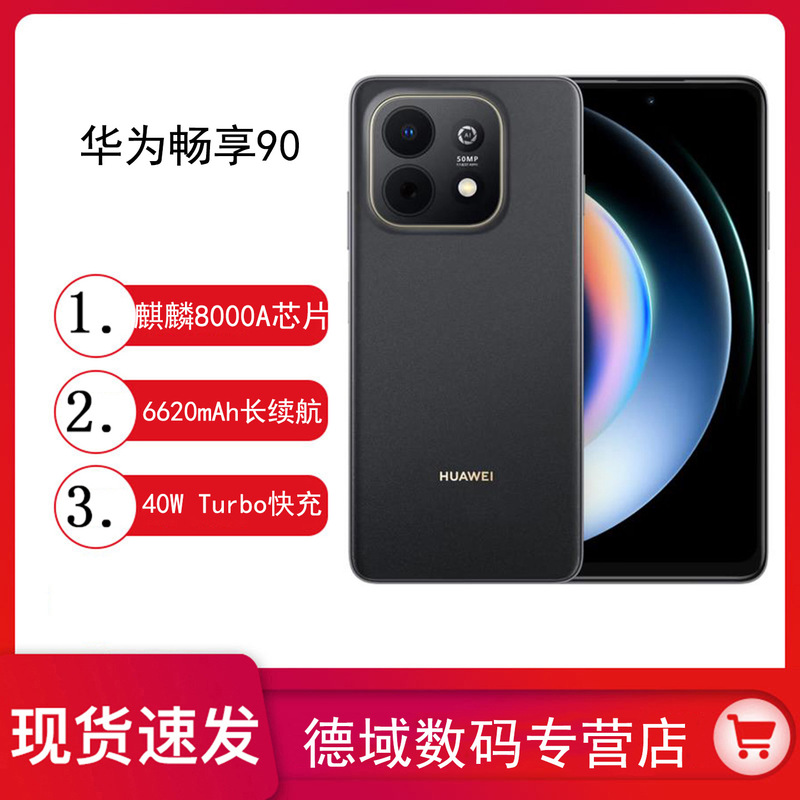 Huawei Enjoy 90 Kirin 8 Series Chip, Large Battery, Long Battery Life, Ai Security Phone, Huawei Smartphone