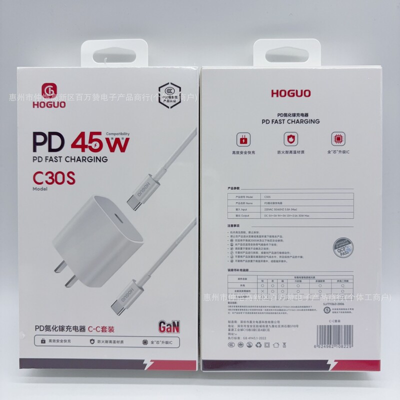 Hongguo New National Standard 45W Flash Charging Pd Mobile Phone Charger Set Suitable for Apple 15 Tablet Pd Fast Charging Adapter Hongguo New National Standard 45W Flash Charging Pd Mobile Phone Charger Set Suitable for Apple 15 Tablet Pd Fast Charging Adapter