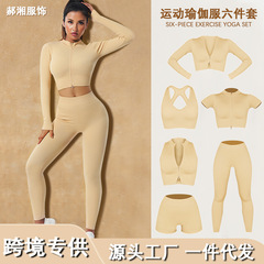 欧米のフィットネススーツの女性のフィットネス服のシームレスな運動のスーツの6つのセットのランニングの上着の長袖のズボンのヨガの服
