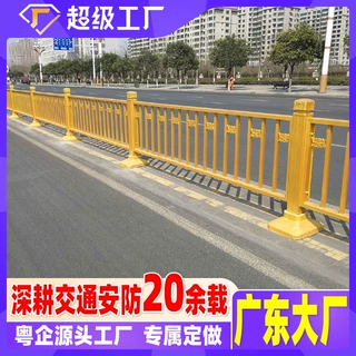 黄金莲花城市公路市政道路锌钢护栏隔离栏交通围栏马路中央栏杆